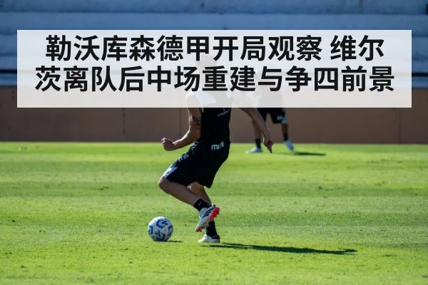 football team training