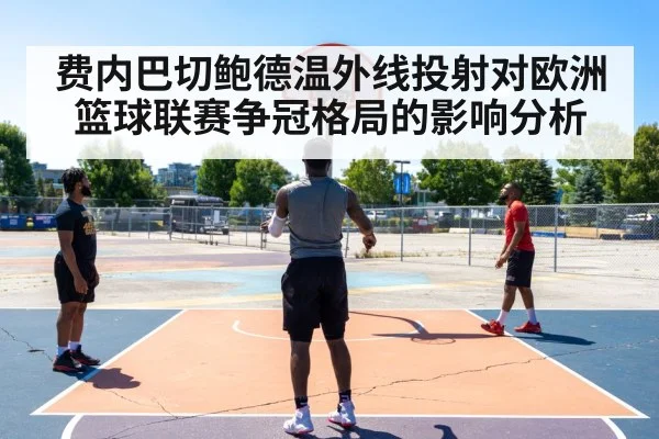basketball three point shot - kaiyun