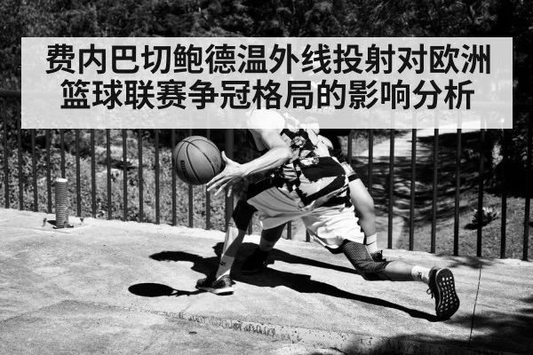basketball point guard dribbling
